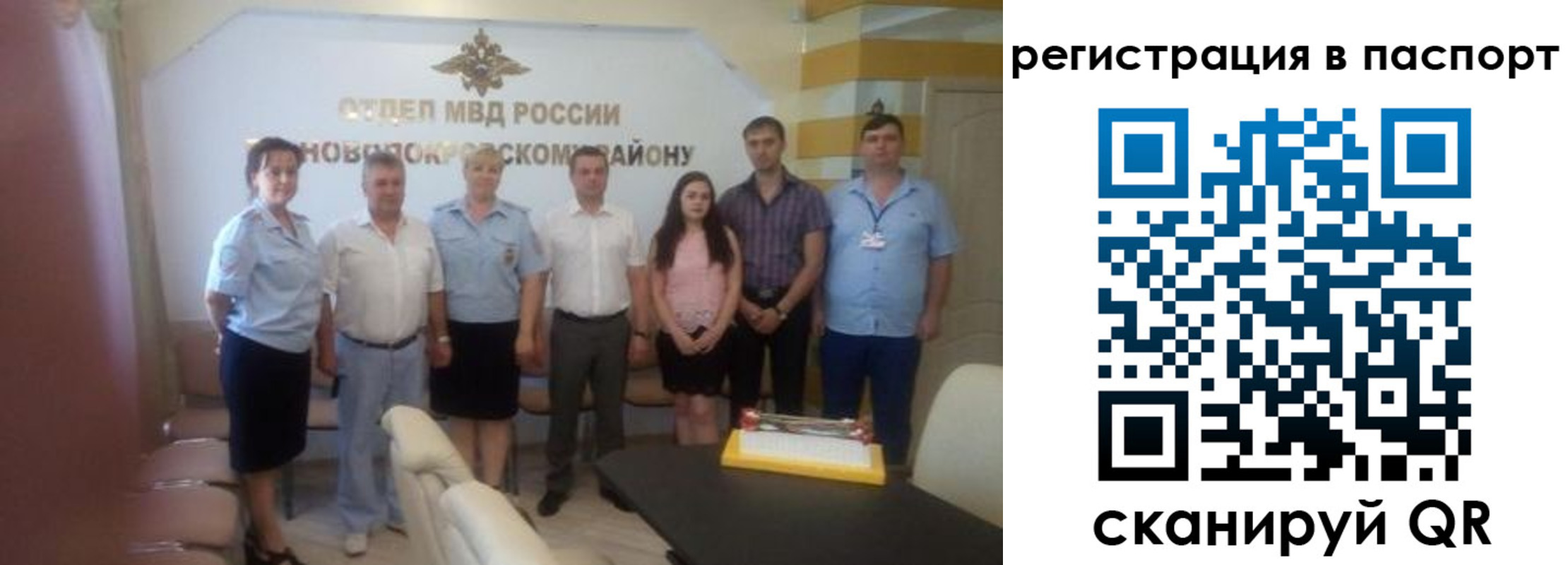 прописка для военкомата в Усолье-Сибирском