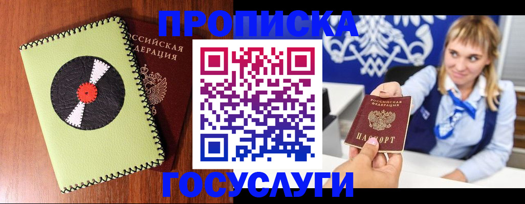 временная регистрация собственник в Усолье-Сибирском