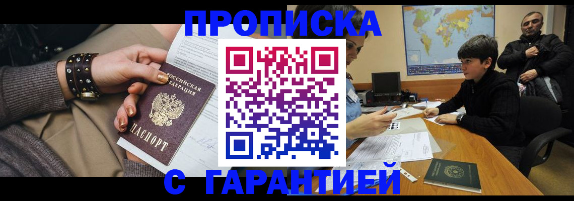 временная регистрация собственник в Усолье-Сибирском