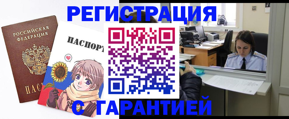 прописка для кредита в Усолье-Сибирском