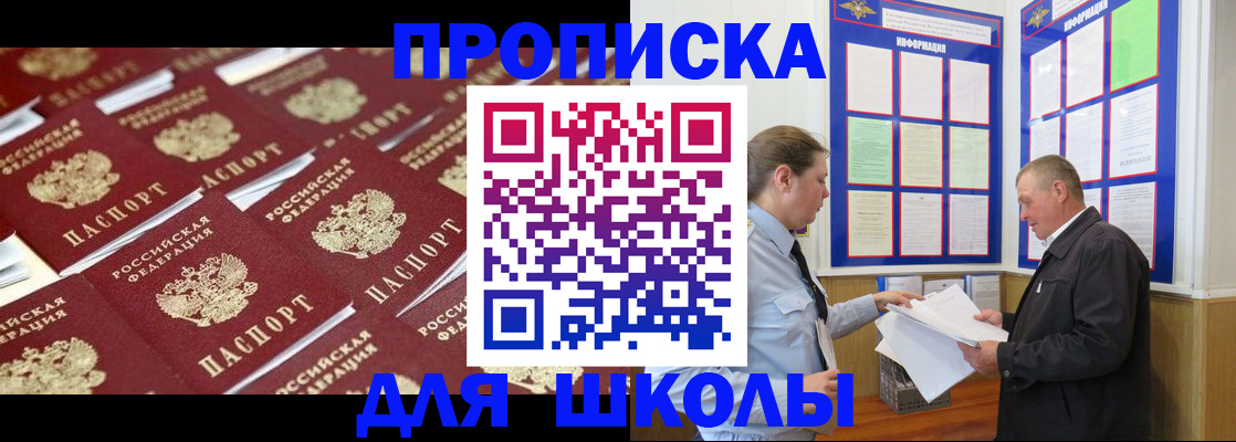 прописка от собственника в Усолье-Сибирском