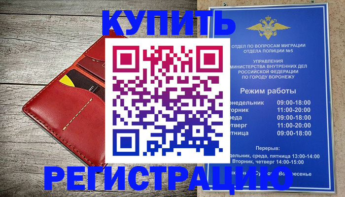 прописка в квартире в Усолье-Сибирском