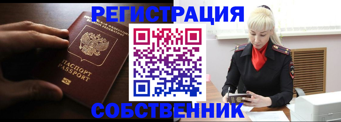 прописка для школы в Усолье-Сибирском