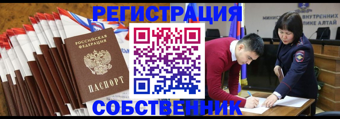 временная регистрация 2025 в Усолье-Сибирском