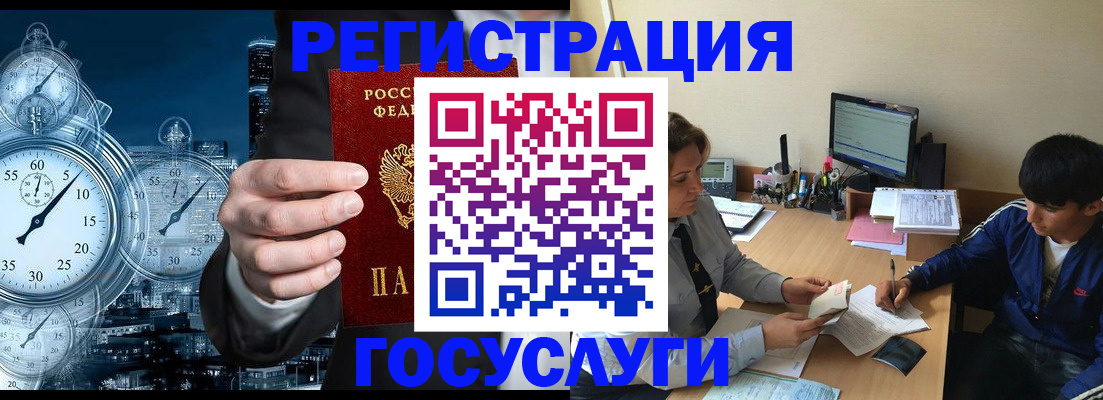 временная прописка в Усолье-Сибирском