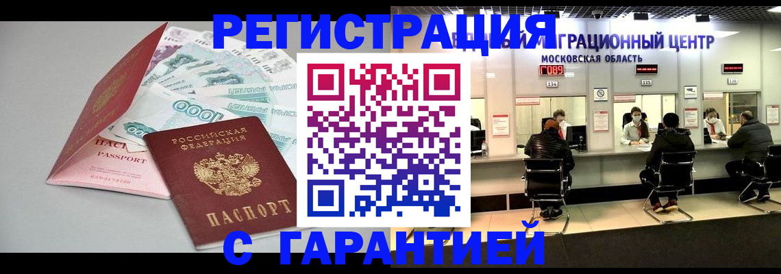 прописка в квартире в Усолье-Сибирском
